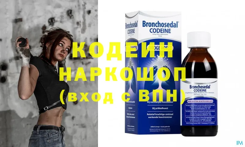 Кодеиновый сироп Lean напиток Lean (лин)  Кандалакша 