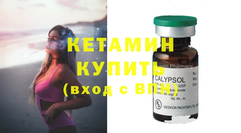 Кетамин ketamine  кракен как войти  Кандалакша 