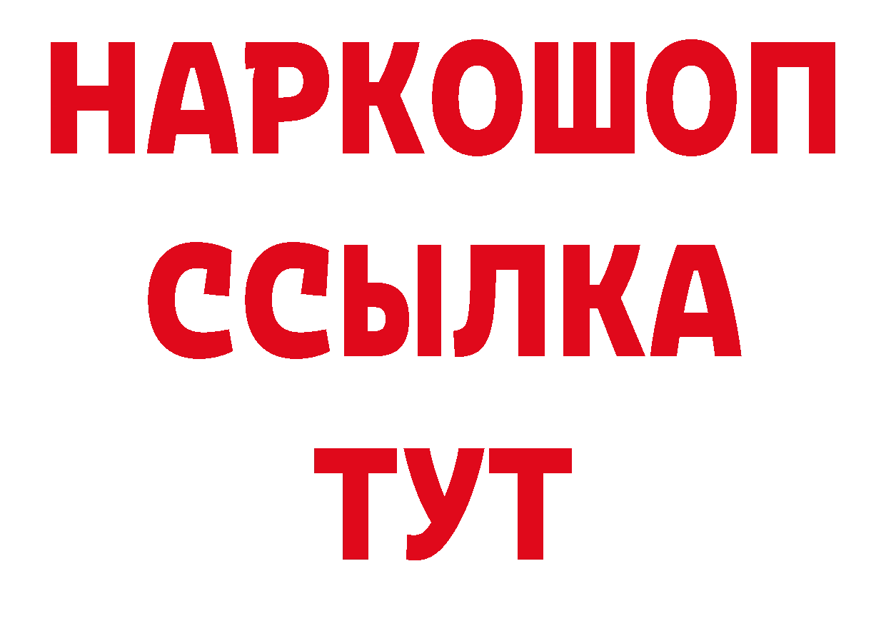 БУТИРАТ оксибутират как войти мориарти гидра Кандалакша