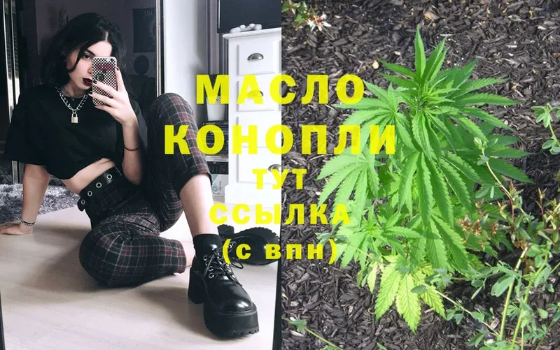 Дистиллят ТГК THC oil  как найти закладки  Кандалакша 